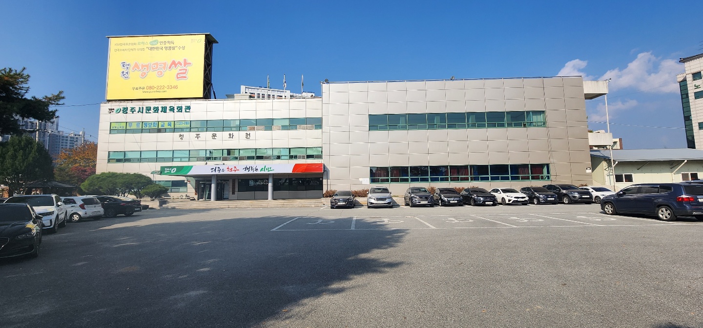 청주시 문화체육회관 대강당 1