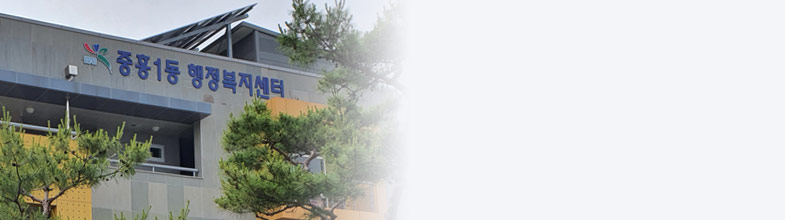 중흥1동 주민자치센터 프로그램(한춤교실) 1