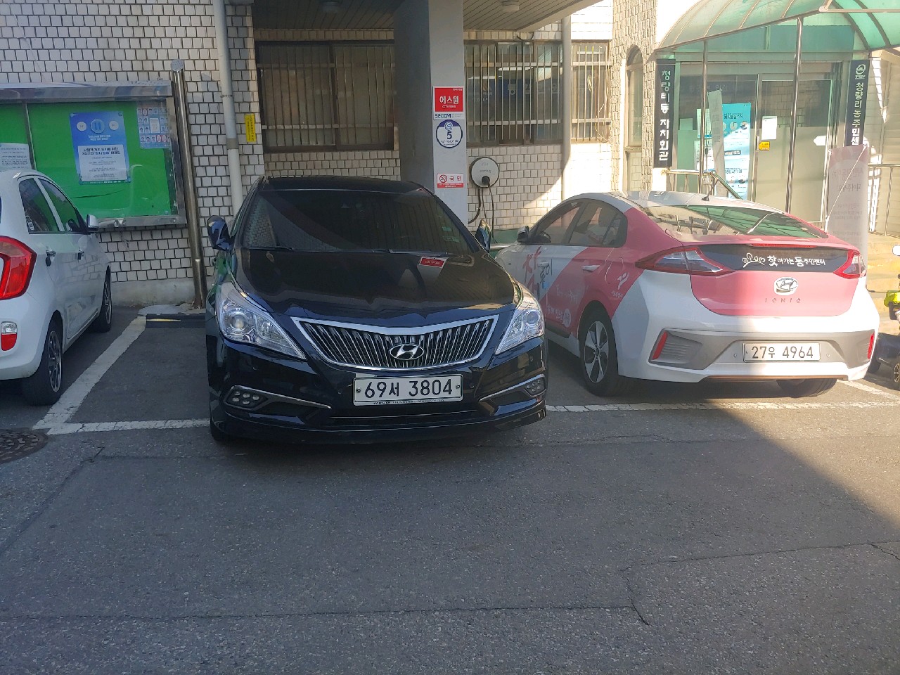 청량리동주민센터 본관앞