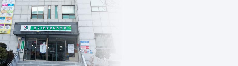 문흥1동 주민자치센터 프로그램(라인댄스) 1