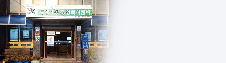 두암1동 주민자치센터 프로그램(라인댄스) 1
