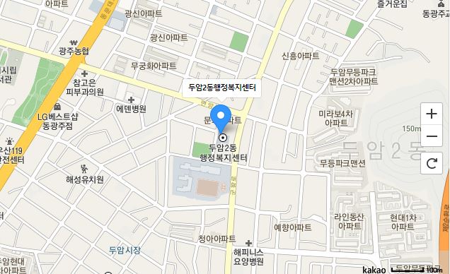두암2동 주민자치센터 프로그램(국악) 2