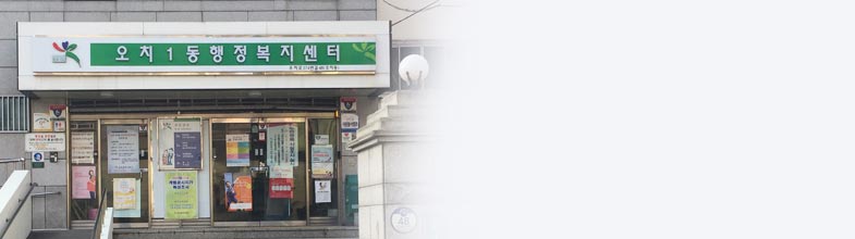 오치1동 주민자치센터 프로그램(노래교실) 1