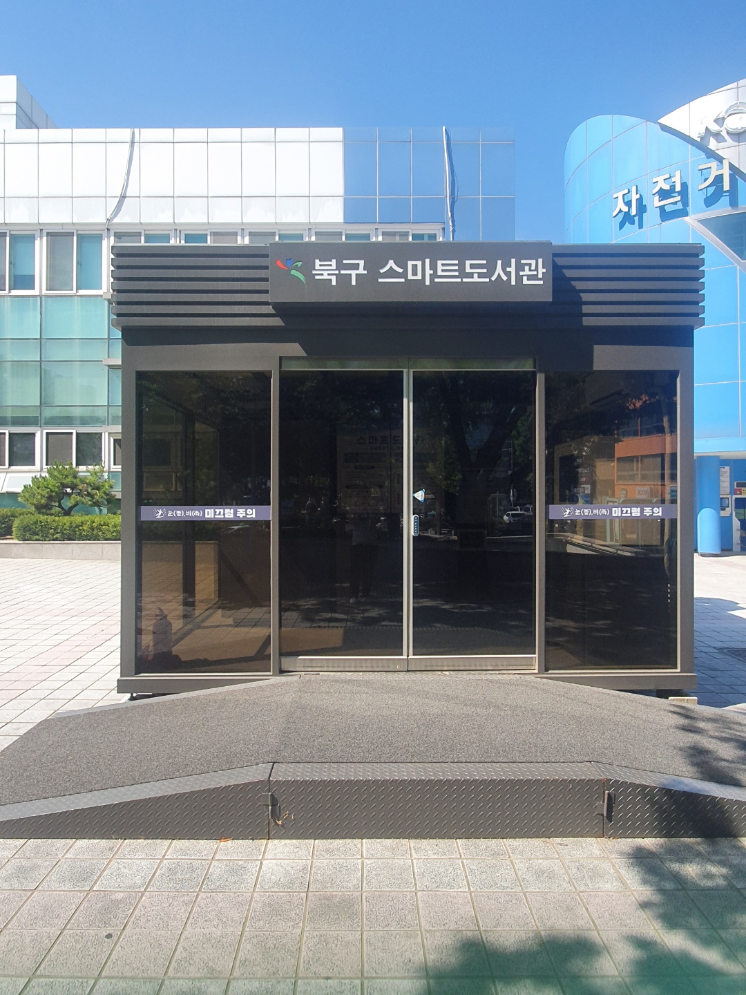 광주역스마트도서관 1