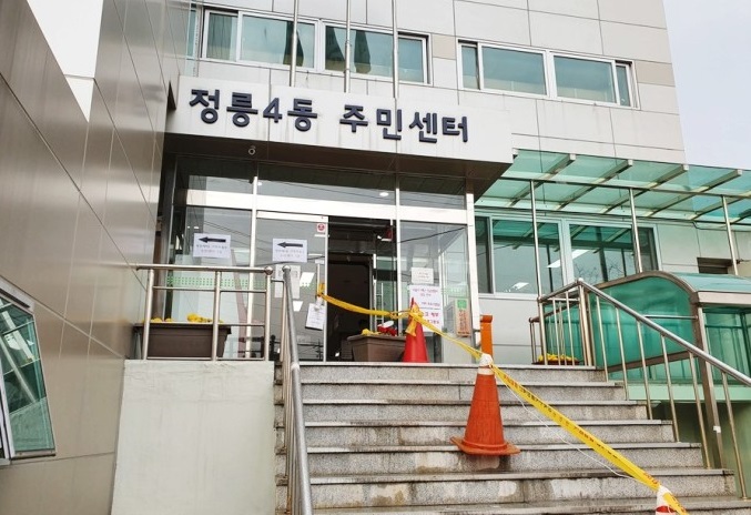 정릉4동 주민센터 무더위쉼터 1