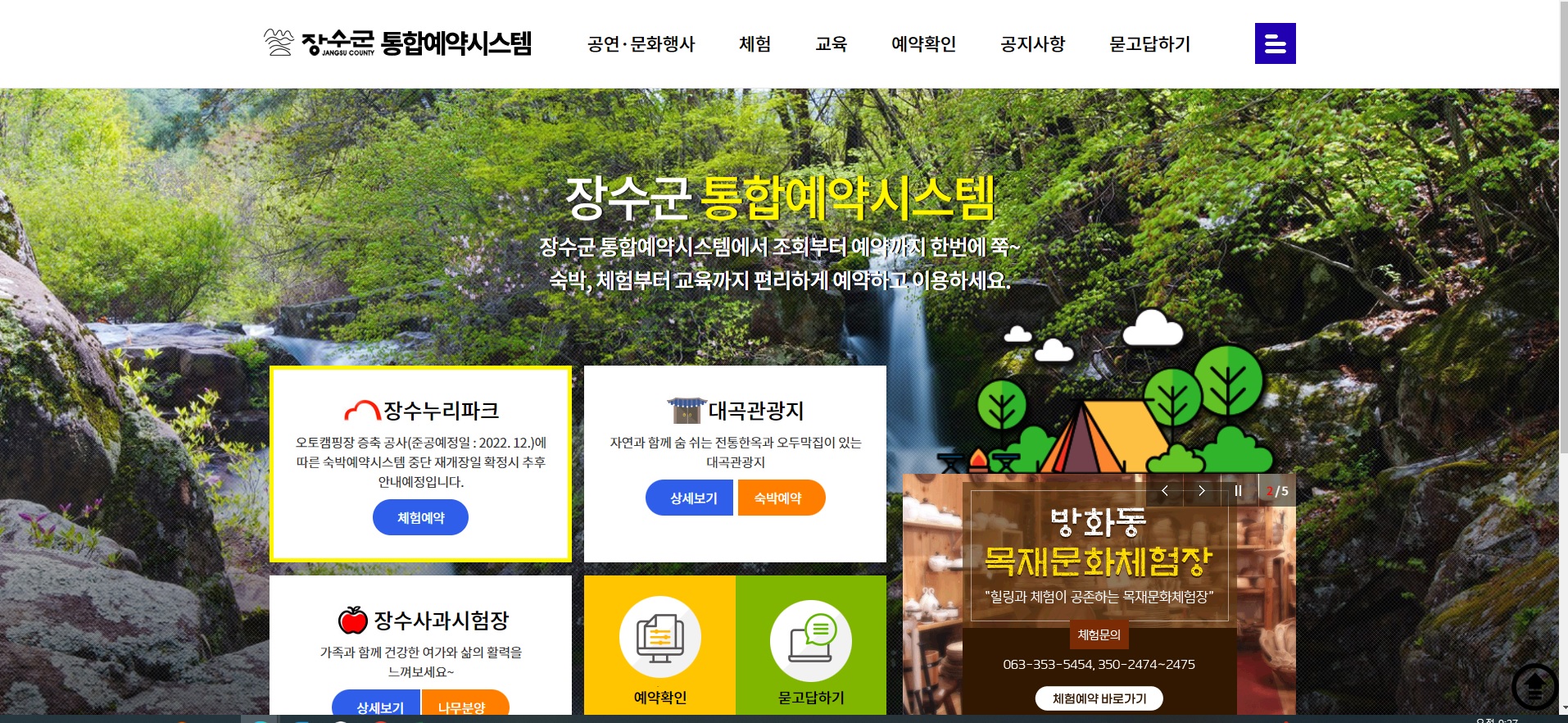 장수군 여성문화센터 1
