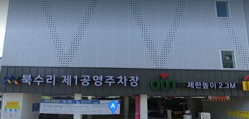 배방읍 북수리 제1…