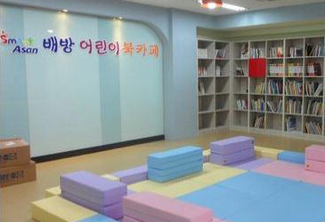 배방어린이북카페 1