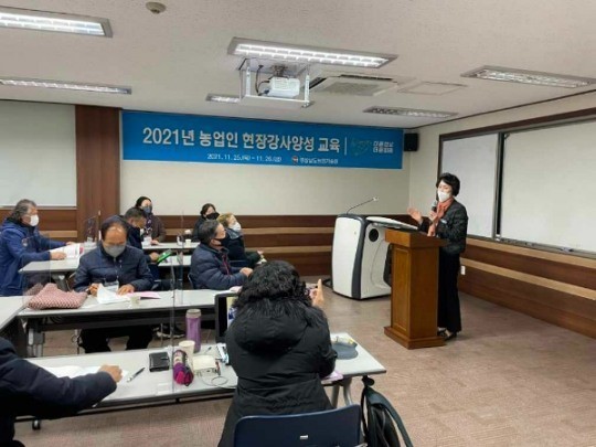 농업인 현장강사 양성교육 1