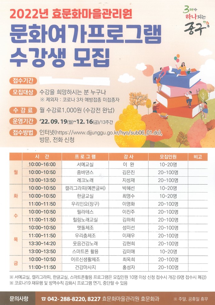 효문화마을관리원 노인 여가 프로그램 및 취미교실 1