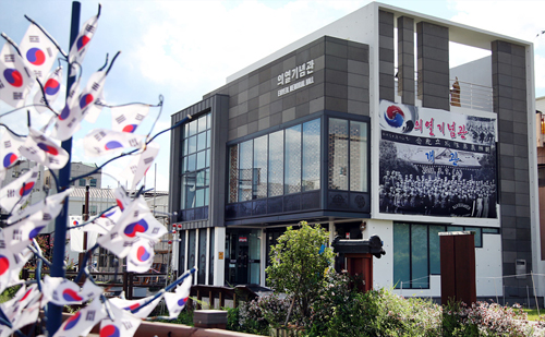 의열기념관 1