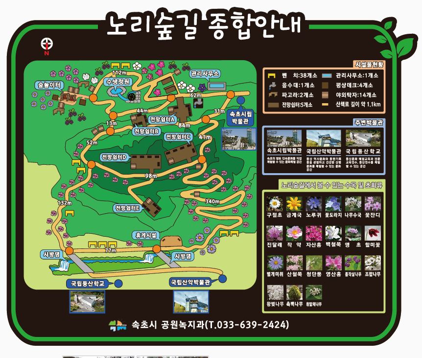 노리숲길 1