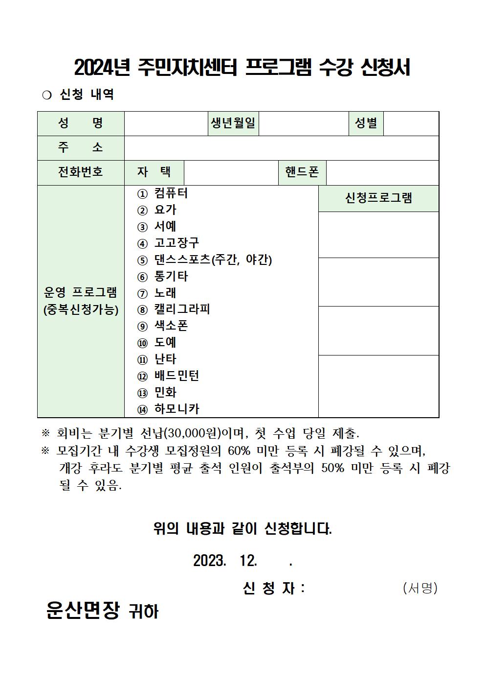 통기타(운산면) 3