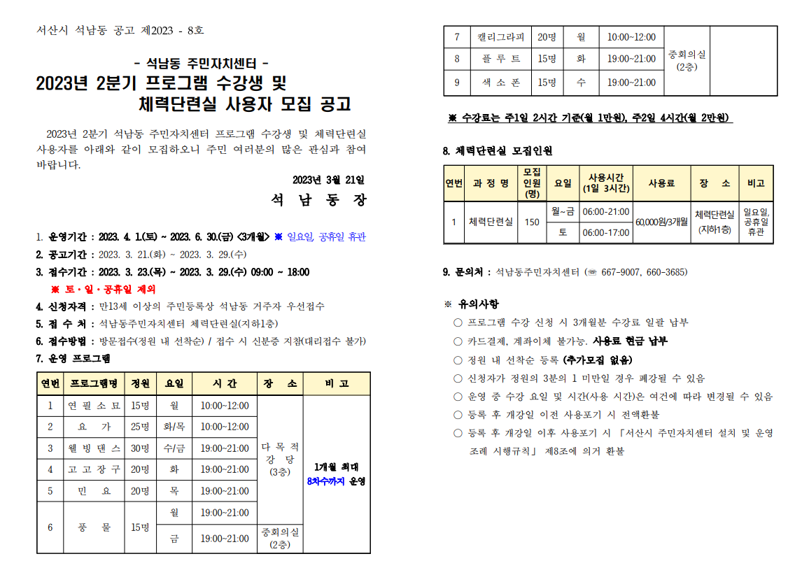 웰빙댄스(석남동) 1