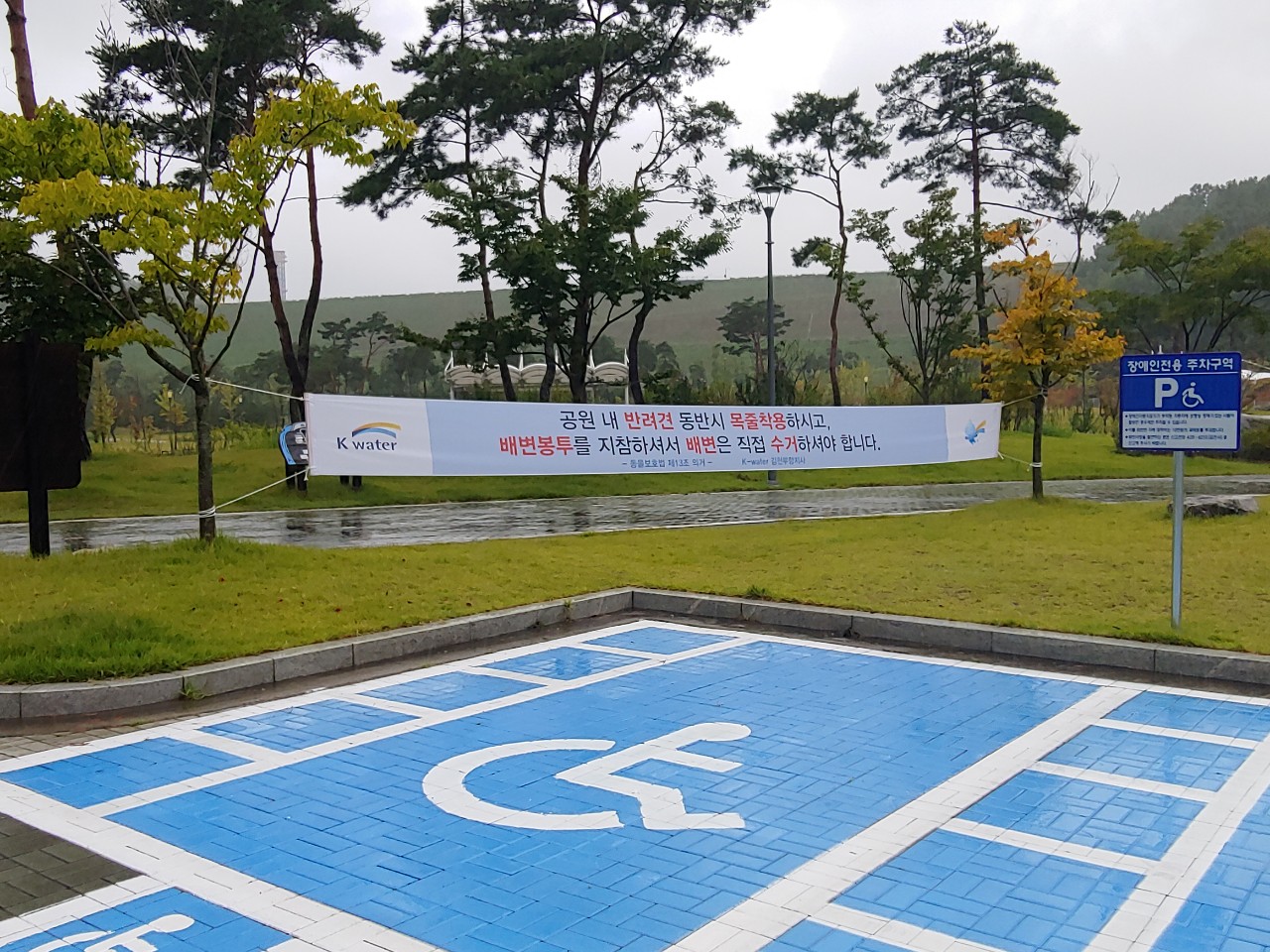 한국수자원공사 김천부항지사 공원(댐하류) 3