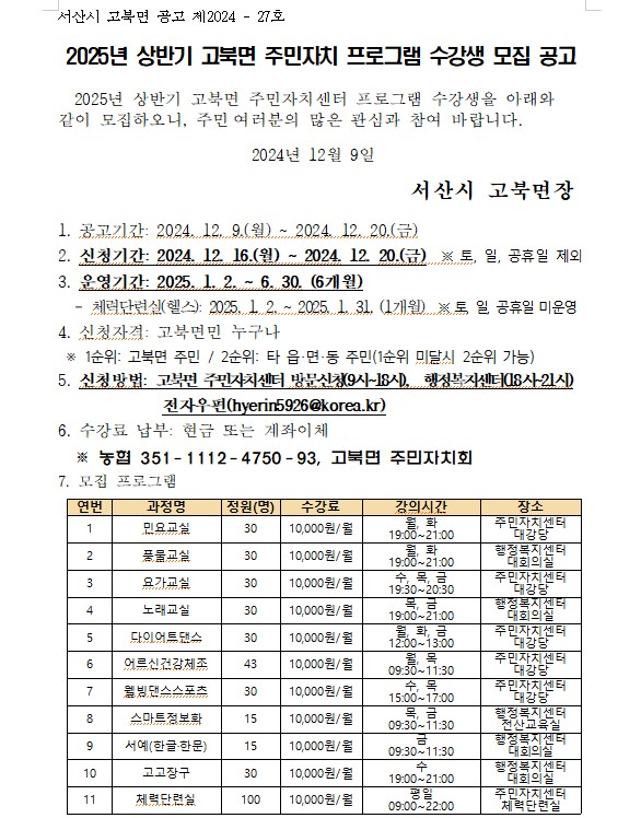 고고장구(고북면) 1