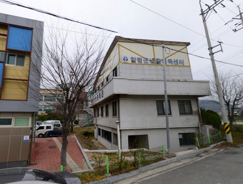 함평읍 주민자치센터 1