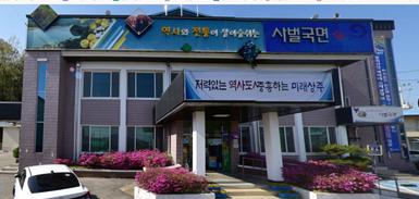 무더위쉼터(사벌국면 행정복지센터) 1