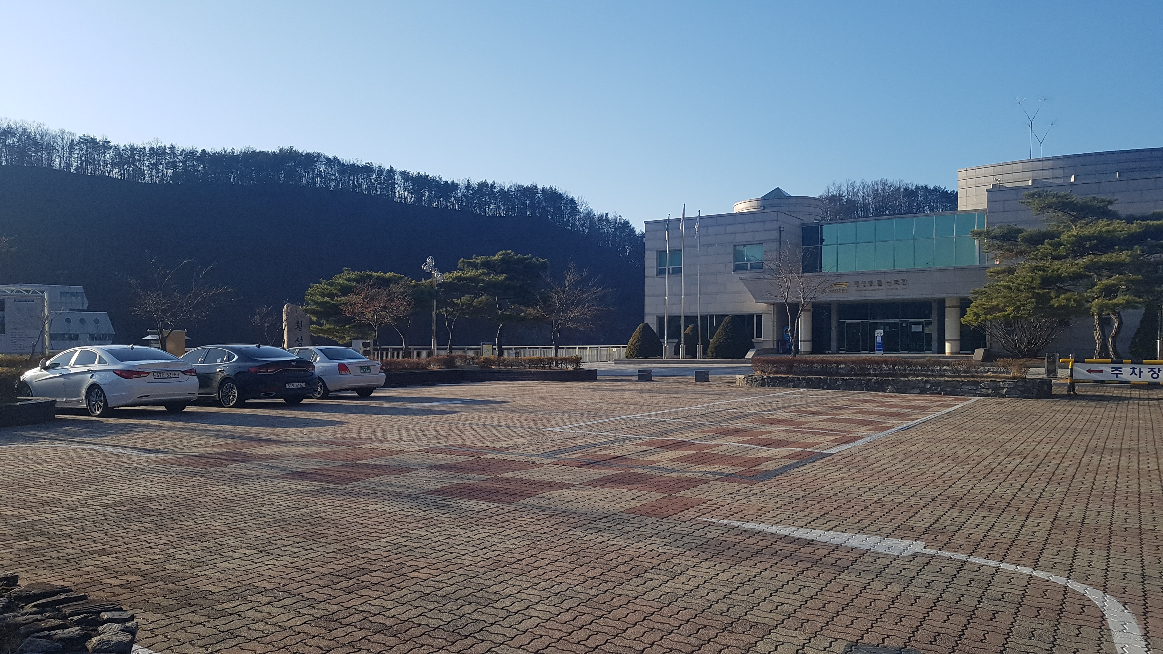 한국수자원공사 횡성…