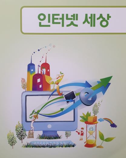 상주시청 정보화교육장 시민 정보화교육 1