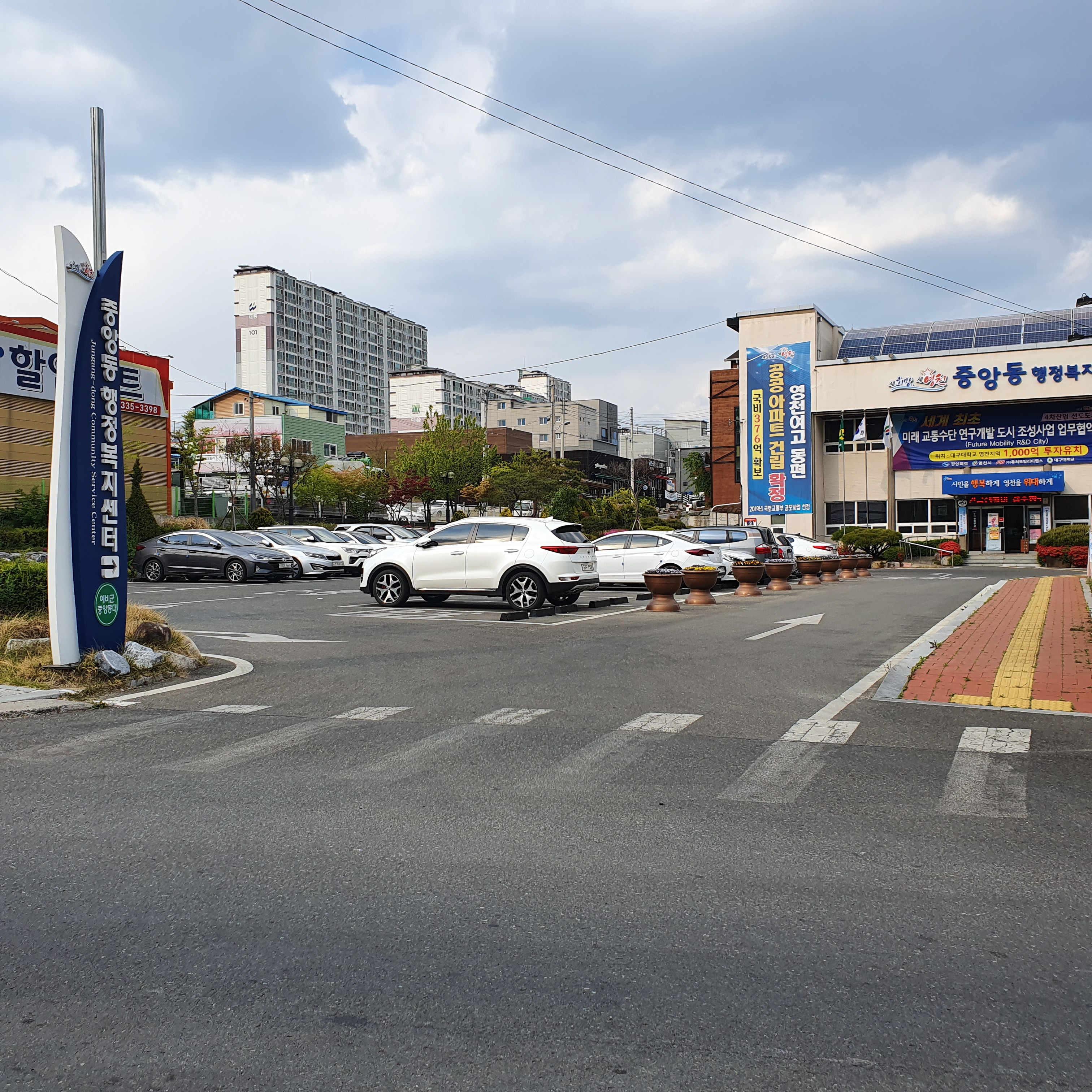 중앙동행정복지센터 본관앞 1