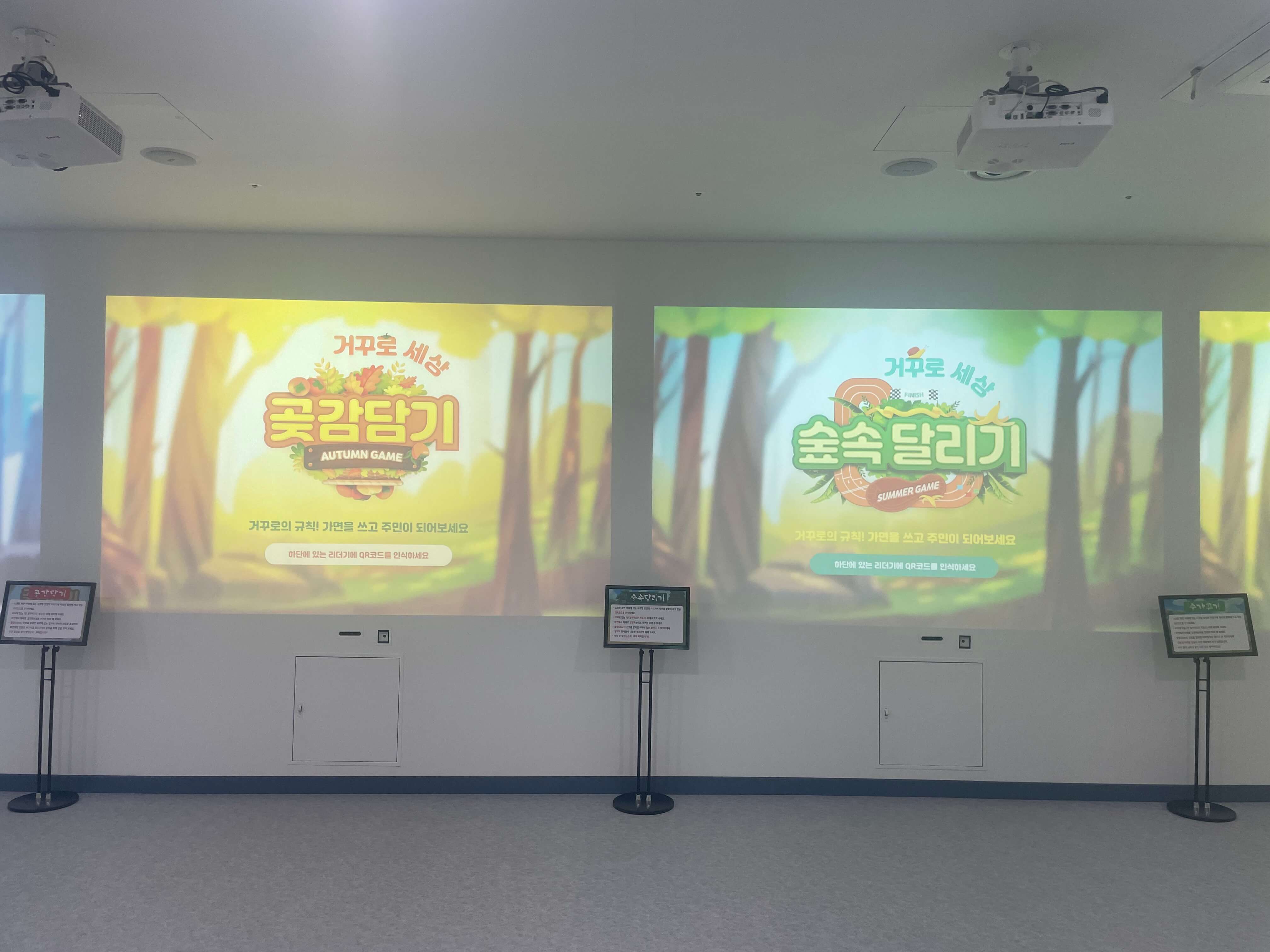 거꾸로 옛이야기나라숲 1