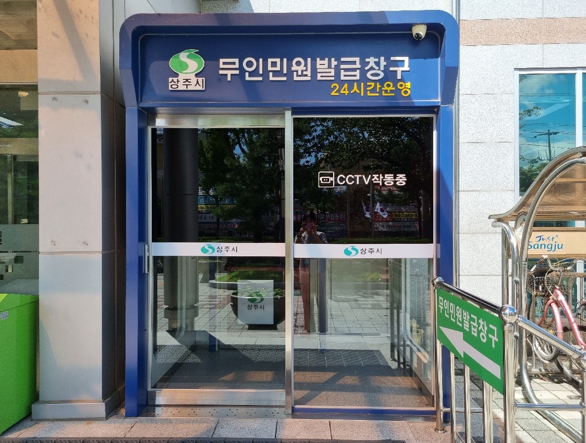무인민원발급기 1