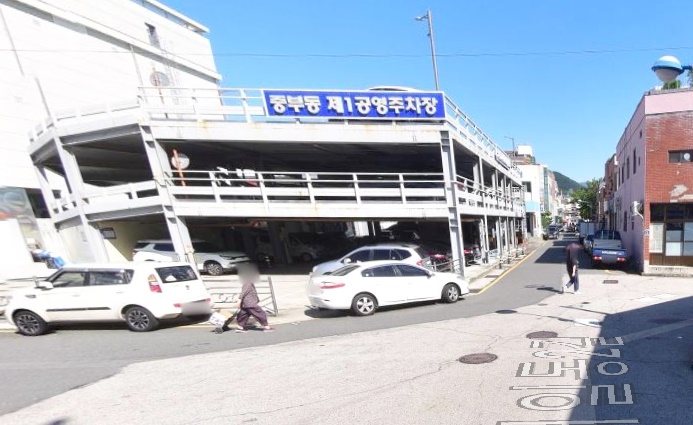 중부동 제1공영주차장 1
