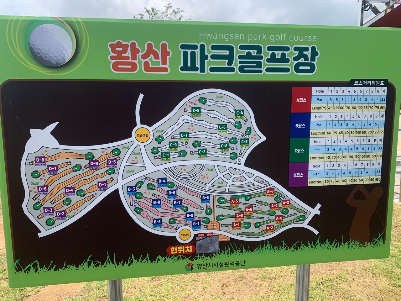 황산공원 파크골프장 1