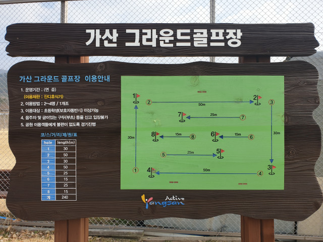 가산수변공원 그라운드골프장 1