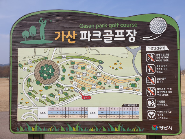 가산수변공원 파크골프장 1