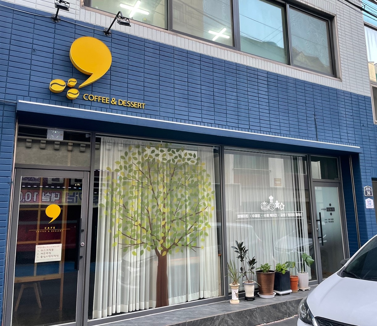 거리의친구들 파티용품 대여(사회적협동조합 거리의 친구들) — 제공기관 등록 이미지