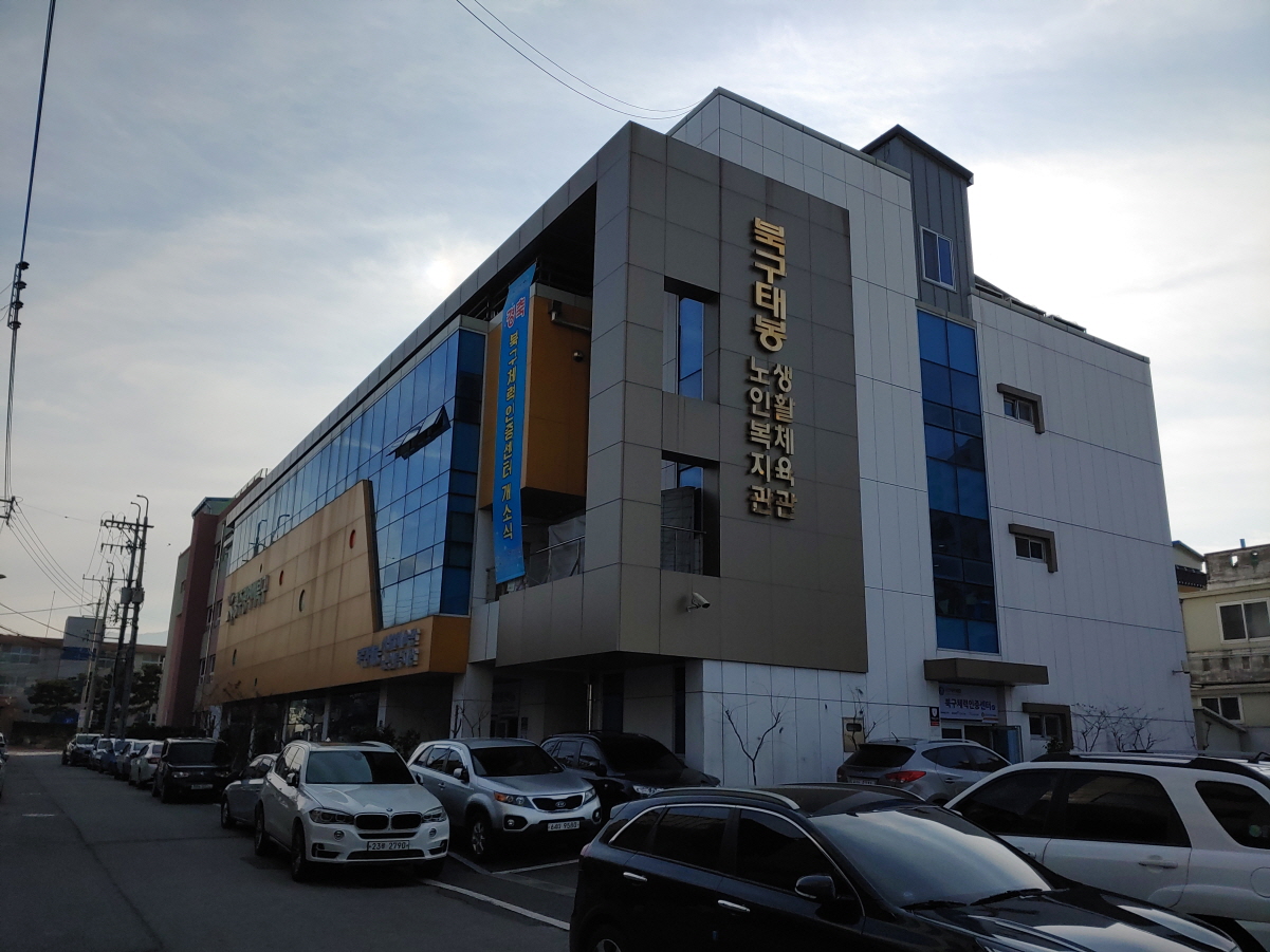 태봉생활체육관 1