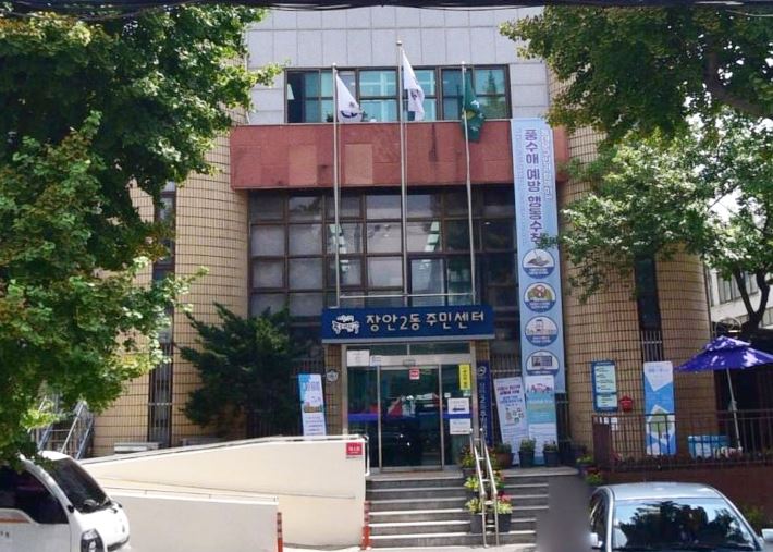 동대문구 장안2동 주민센터 다목적강당(지하 1층) 1