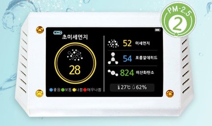 공기오염측정기 — 제공기관 등록 이미지