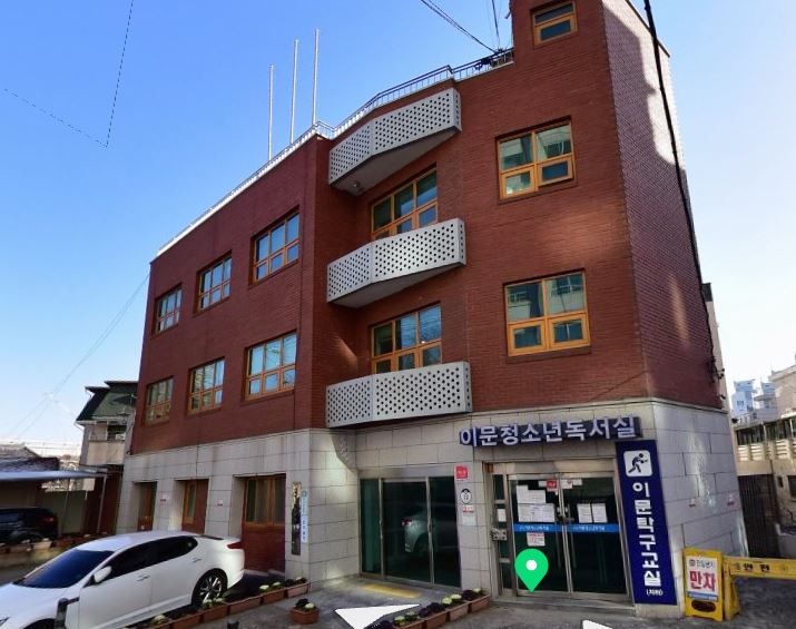 동대문구 이문청소년독서실 동아리방(지층) 1