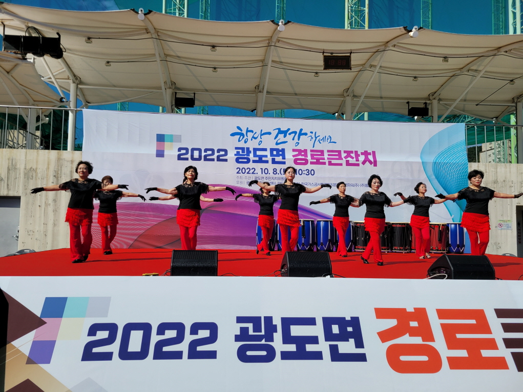 광도면 2024 스포츠댄스 교실 1