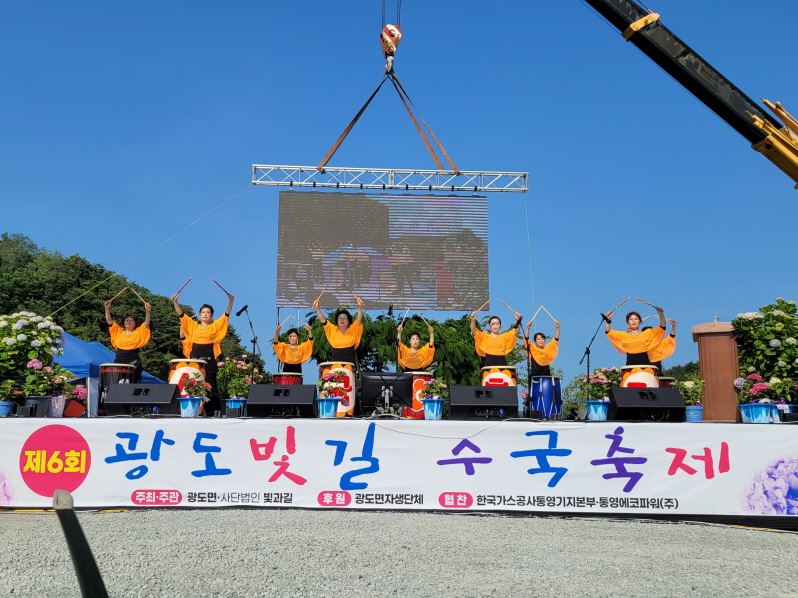 광도면 2024 난타 교실 1
