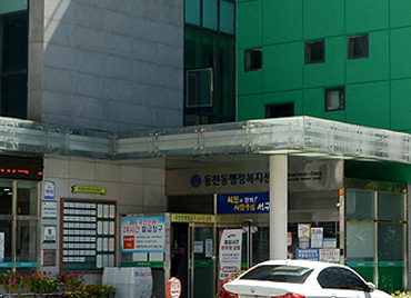동천동 주민자치 프로그램 1