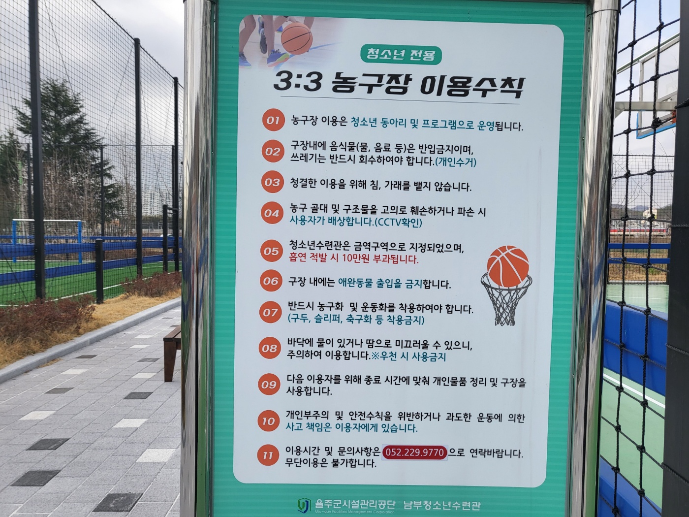 울주남부청소년수련관 농구장 2