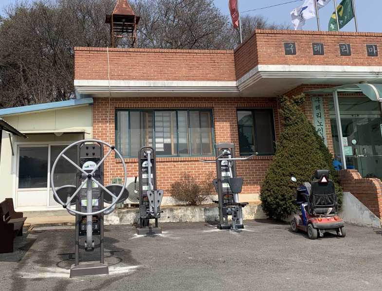 구례리 마을회관 야외운동기구 1