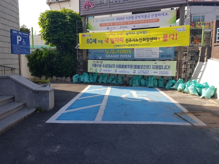 완산동 주민센터 2