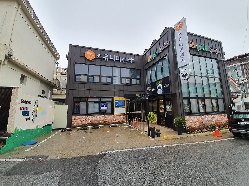백운2동 커뮤니티센터 1