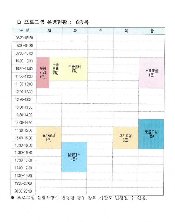 자치사랑방 프로그램 1