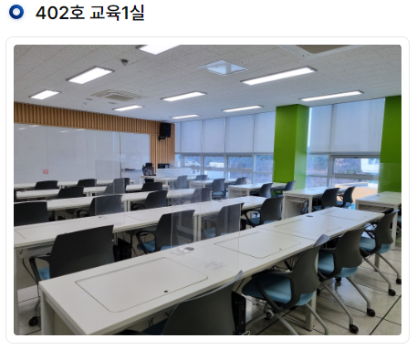 4층 교육1실 1
