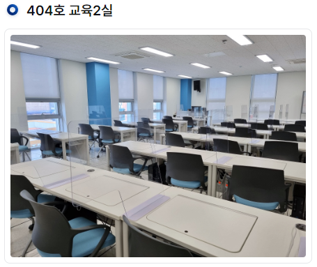 4층 교육2실 1