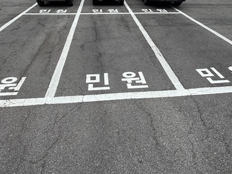 한국노인인력개발원_본원(일산)_주차장 2