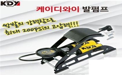 발펌프 1