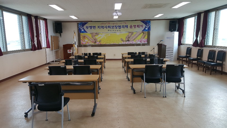 부량면행정복지센터 회의실 2