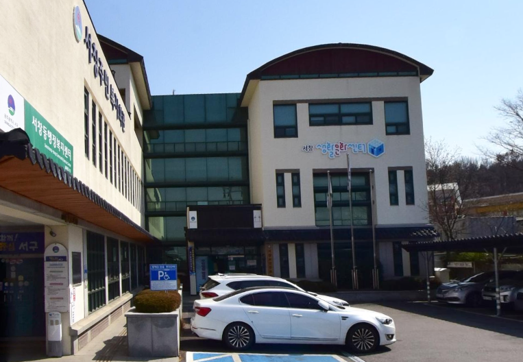 서창동행정복지센터 전기차충전소